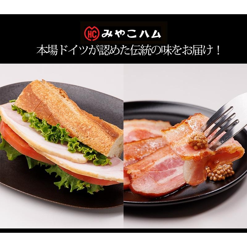  ロースハム・ベーコンスライスセット 2