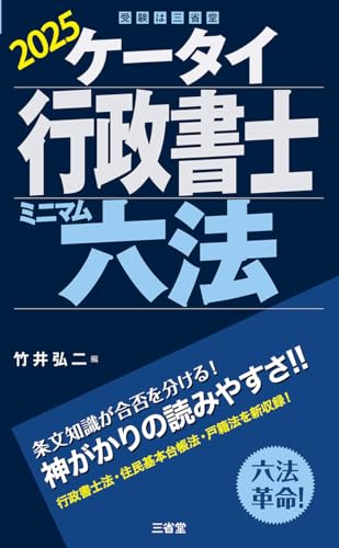 行政書士のテキストのおすすめ人気ランキング【2025年】 | マイ