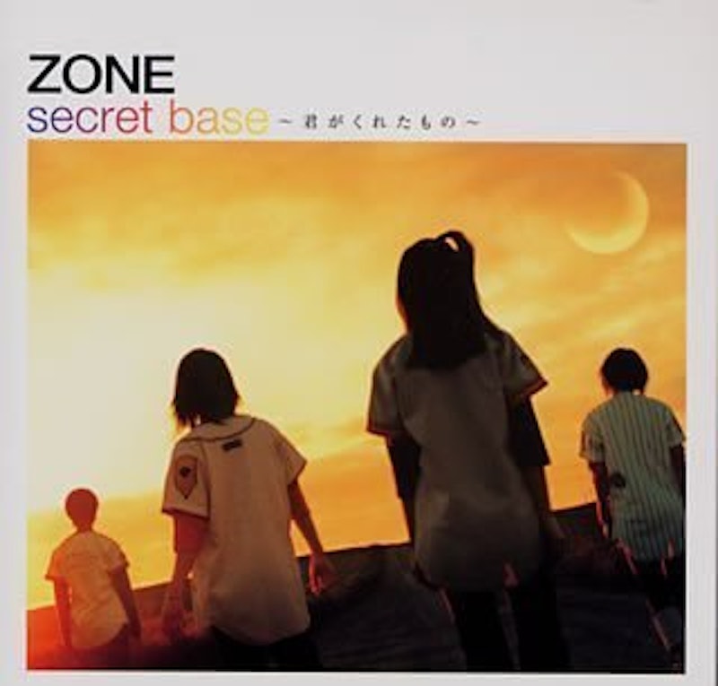 secret base 〜君がくれたもの〜 1