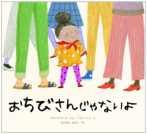 小学生向け読書感想文用の本のおすすめ人気ランキング【2024年】 | マイベスト