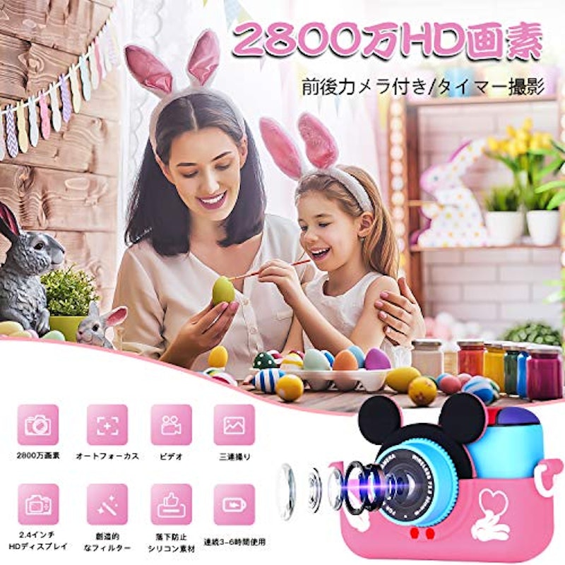 子ども用デジタルカメラ 2