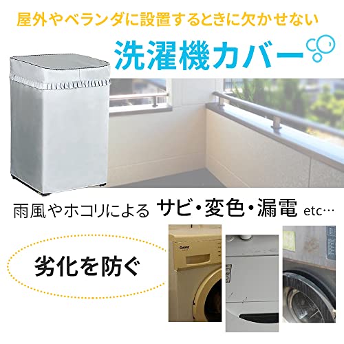 洗濯機カバー 2
