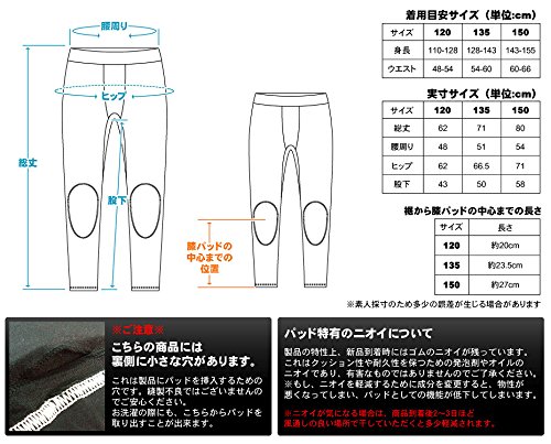 ヒッププロテクター ジュニア用 ロングタイプ 4