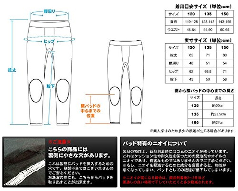 ヒッププロテクター ジュニア用 ロングタイプ 4
