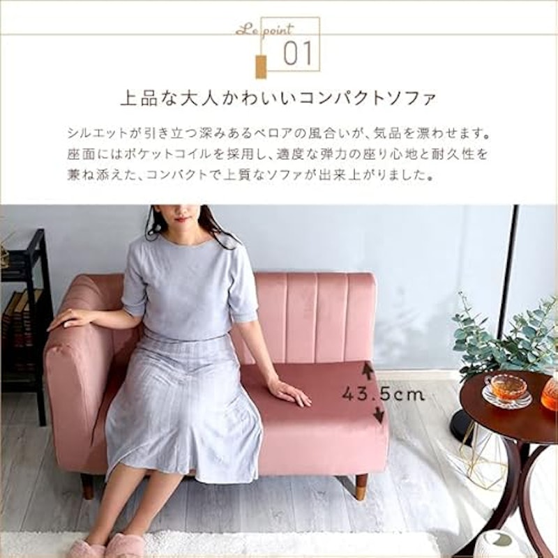 片肘ソファ 4