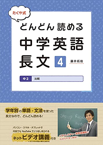 2023年】中学生用英語長文読解参考書のおすすめ人気ランキング32選