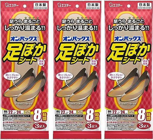 足ぽかシート 1