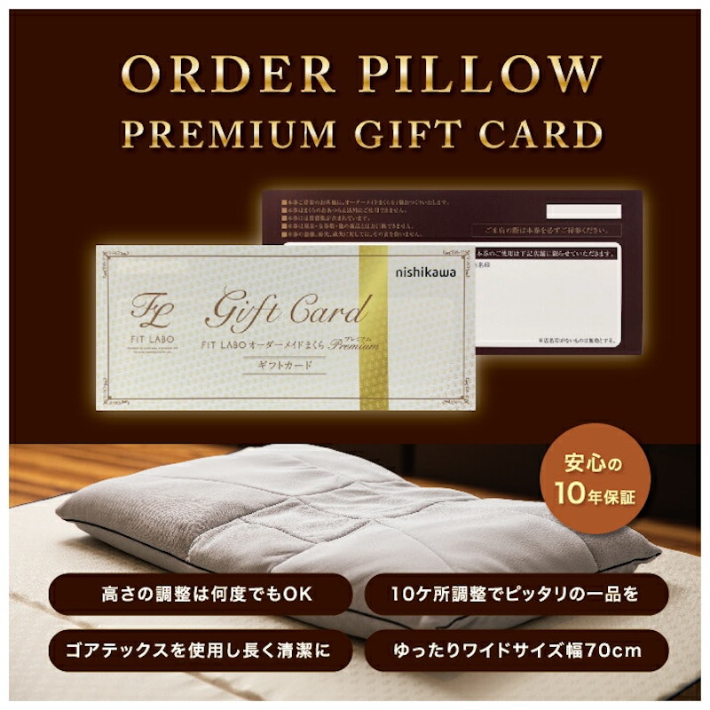 ORDER MADE PILLOW PUREMIUM ギフトカード 1
