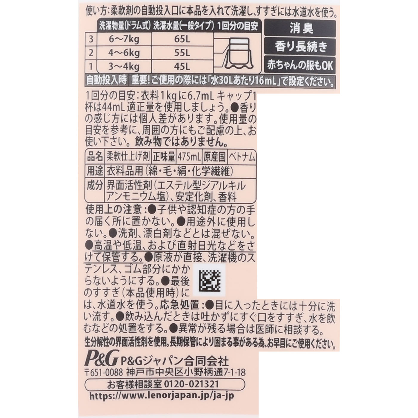 イノセントリリー＆レノアジャスミンの香り 4