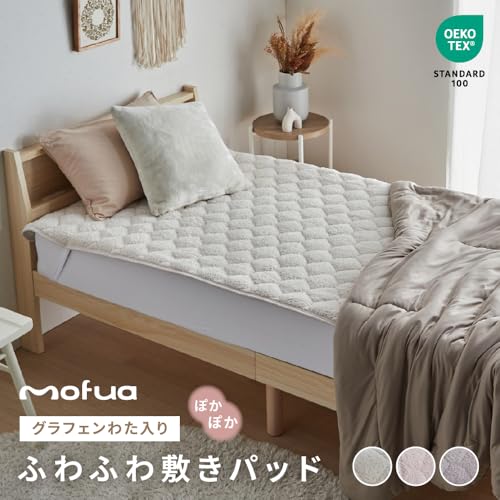 人をトリコにする敷きパッド 2
