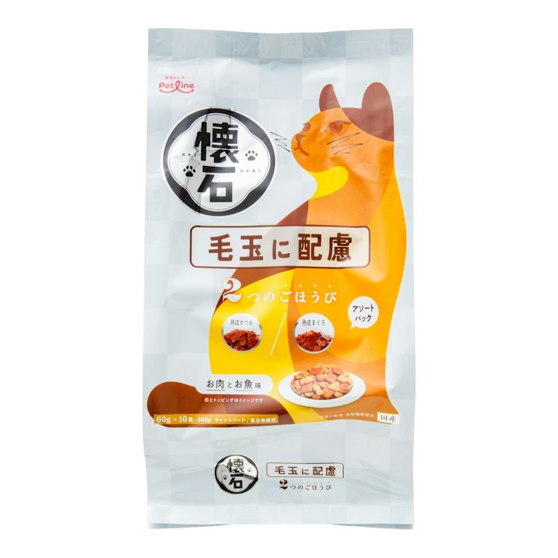 2つのごほうび 毛玉に配慮 1