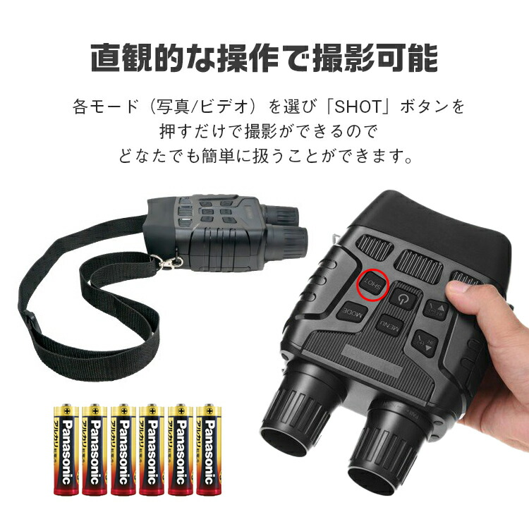 ナイトビジョン双眼鏡 録画機能つき 2