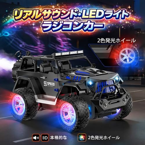 ジープ型RCカー 3