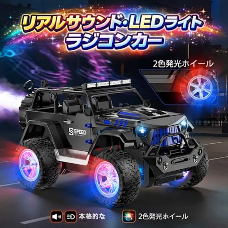 ジープ型RCカー 3