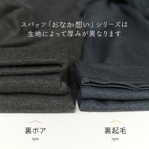 裏起毛レギンス  12