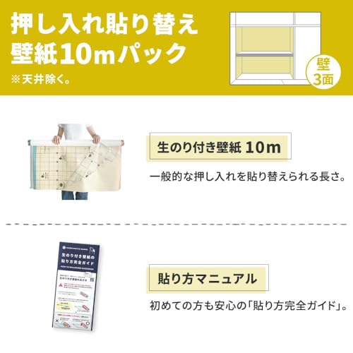 生のり付き 壁紙 3