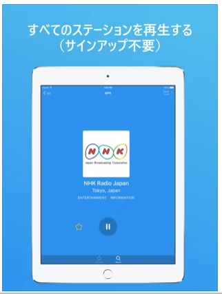 ラジオアプリのおすすめ人気ランキング9選 Mybest