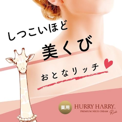 おとなの美くびクリームリッチ 2