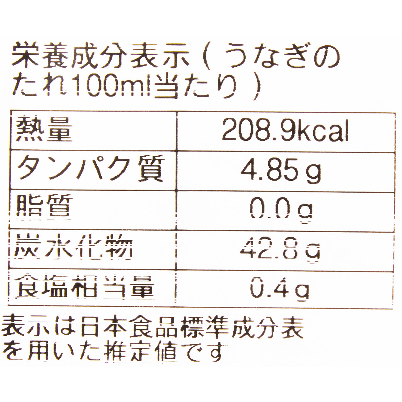 肝入上うなぎ丼 13