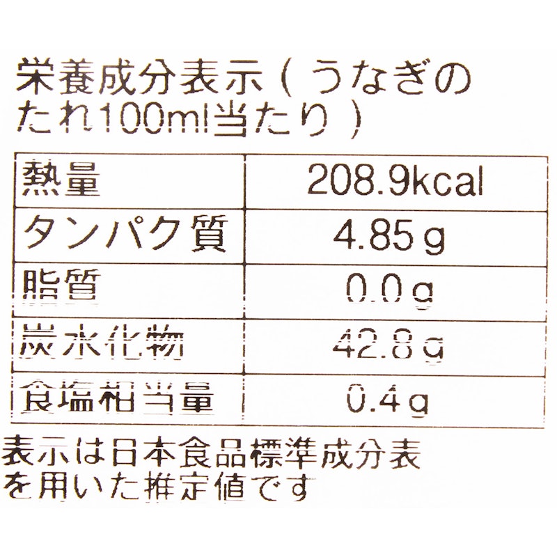 肝入上うなぎ丼 13