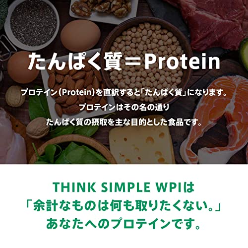 THINK SIMPLE WPI ホエイプロテイン 3