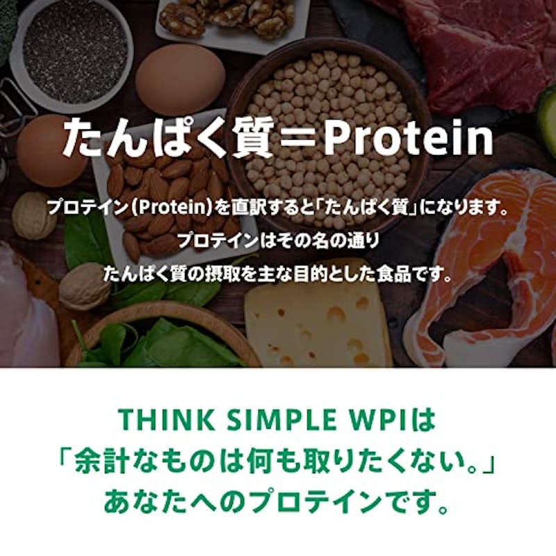 THINK SIMPLE WPI ホエイプロテイン 3