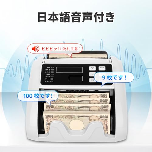 卓上型紙幣計数機 5