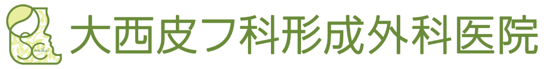 大西皮フ科形成外科医院 マッサージピール 1