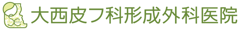 大西皮フ科形成外科医院 マッサージピール 1