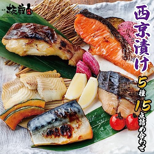 西京漬けセット 1