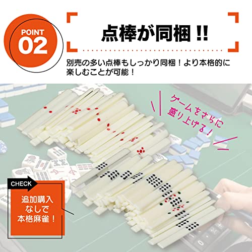 麻雀セット 4