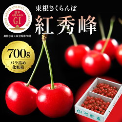 紅秀峰 バラ詰め 1