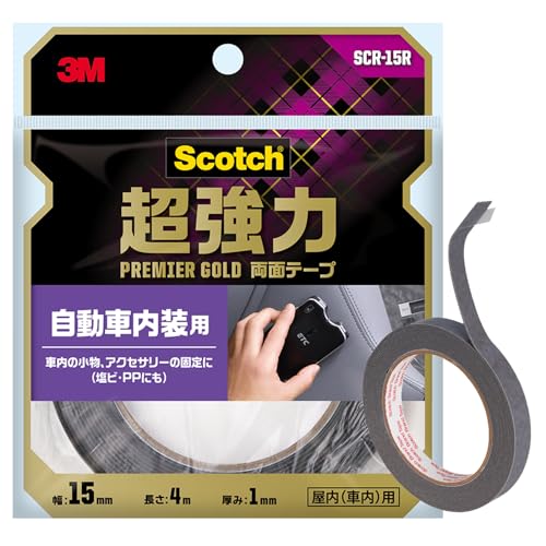 超強力両面テープ プレミアゴールド 自動車内装用 1
