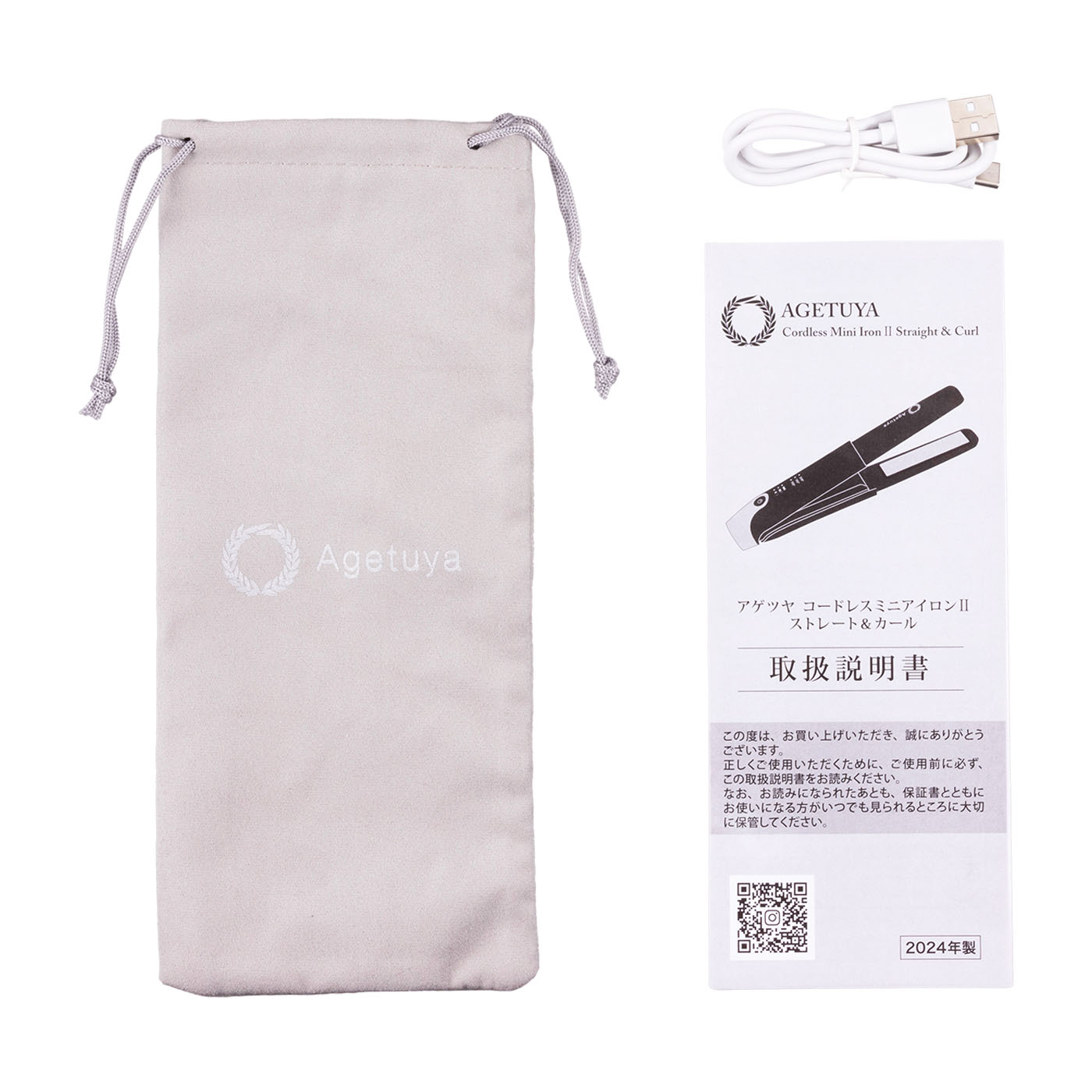 【新品・未使用】アゲツヤ コードレスミニアイロンII ストレート&カール コードレス ミニ ヘアアイロン 2way ストレート カール 機内