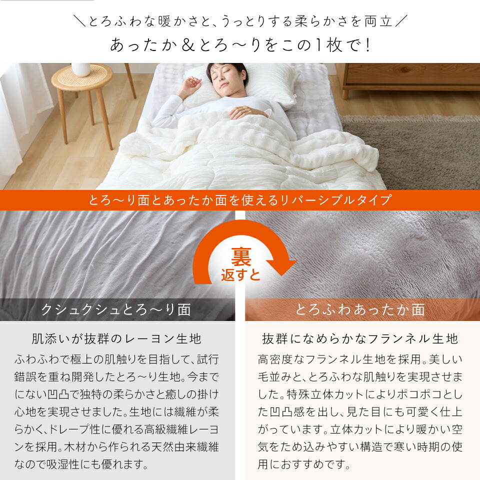 肌掛け布団 4