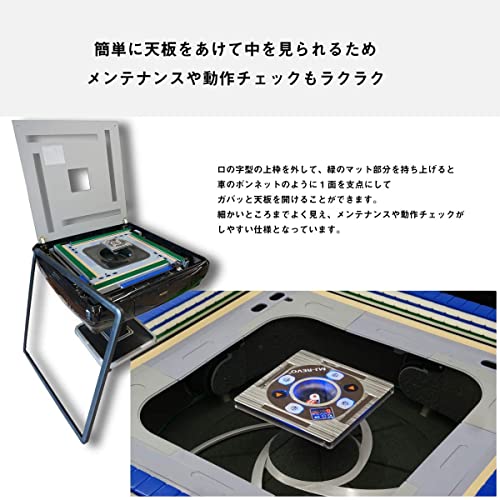全自動麻雀卓・椅子セット 3