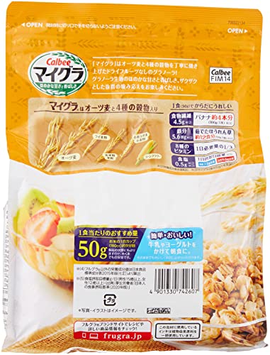 マイグラ 2