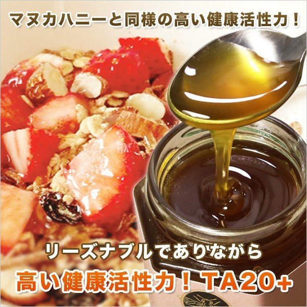 マリーハニー TA20＋ 3