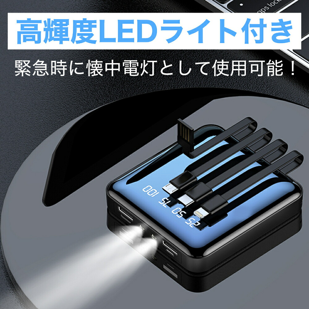 モバイルバッテリー 3