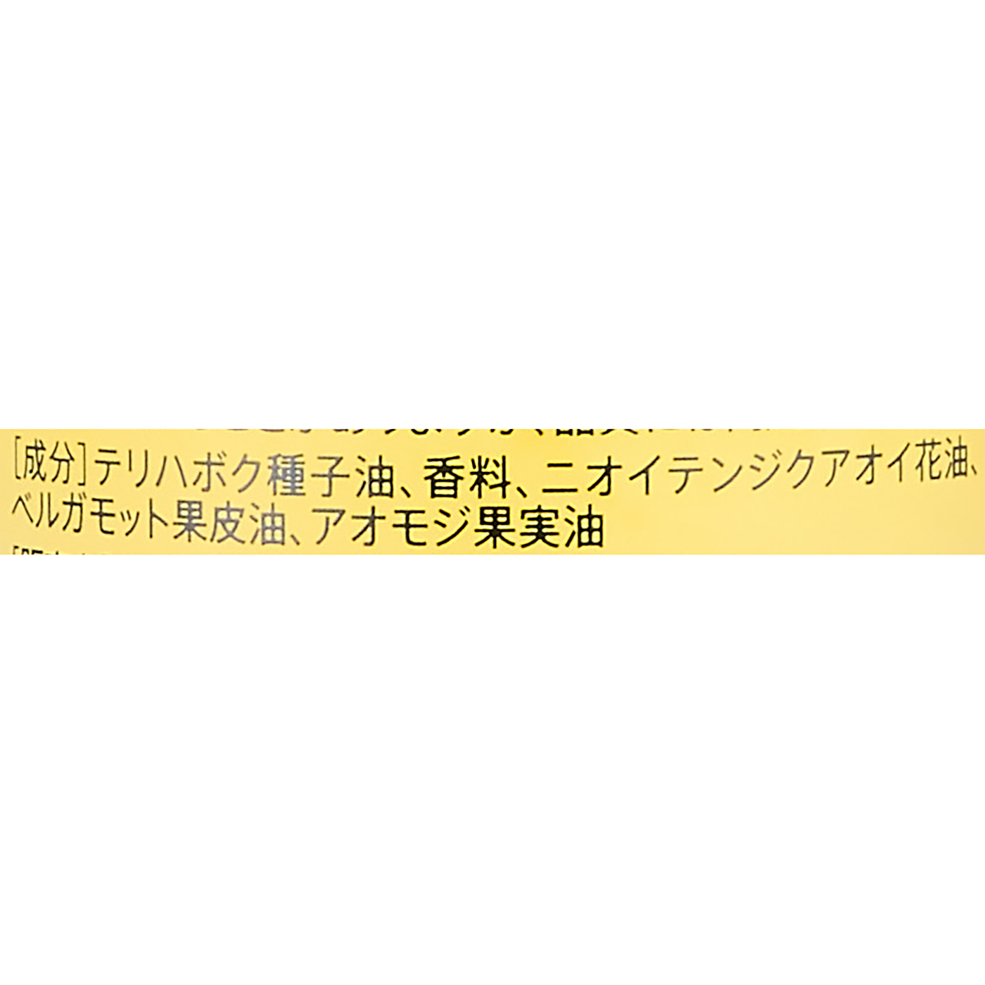 オイルコレクション タマヌオイル 3