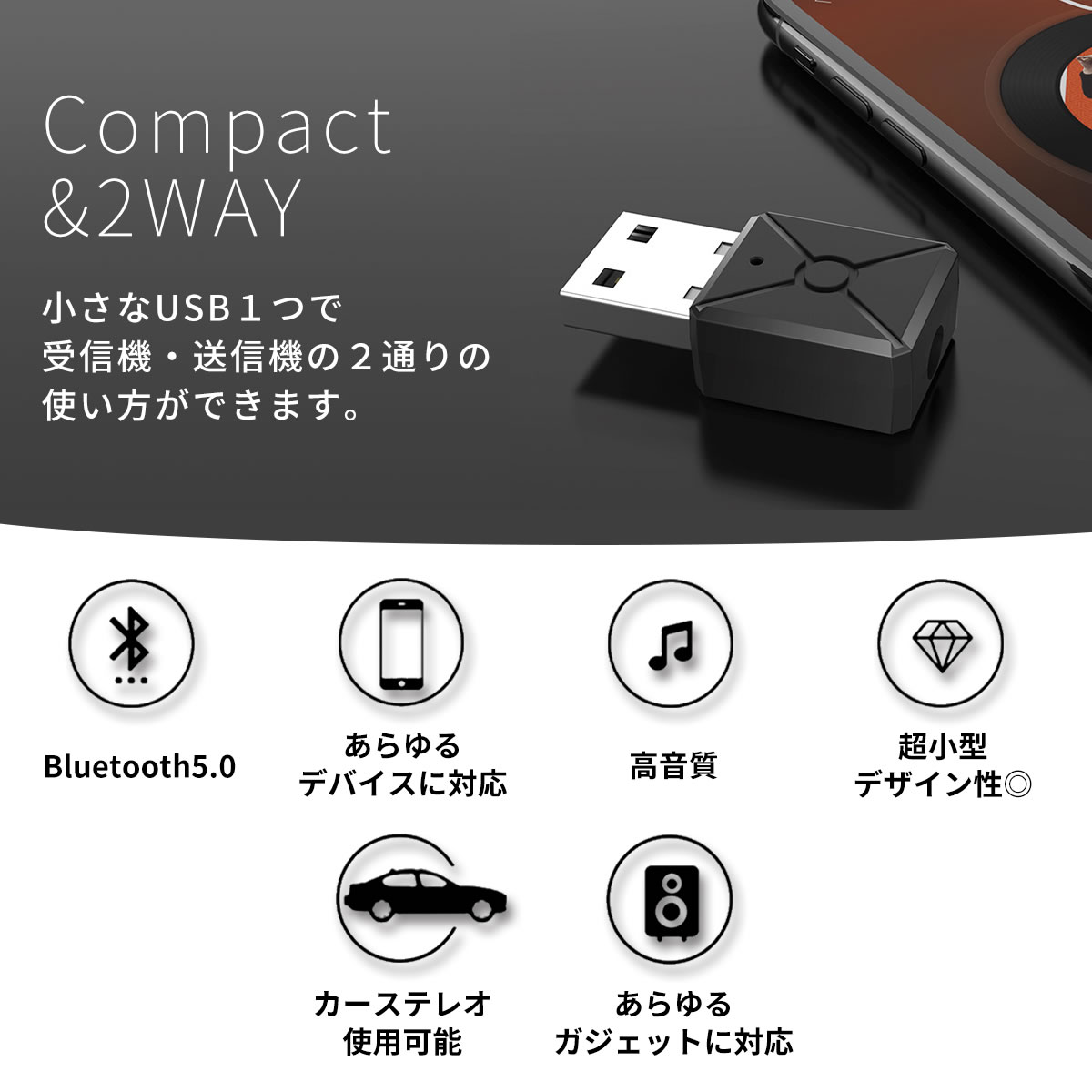 Bluetooth レシーバー トランスミッター 2