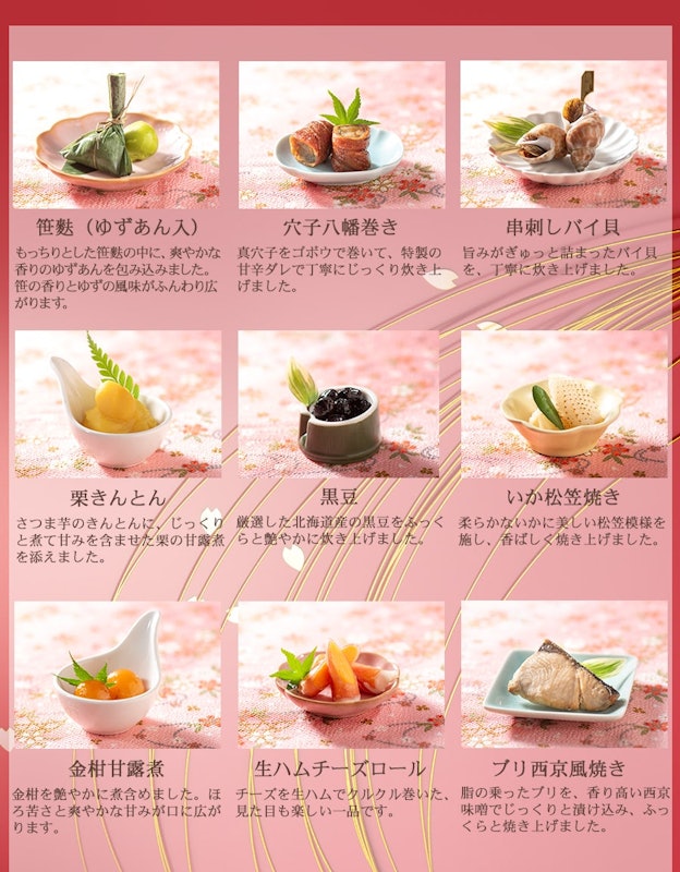 ミニおせち 2段重 4