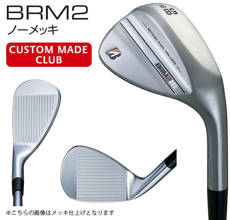 BRM2 ノーメッキ 1