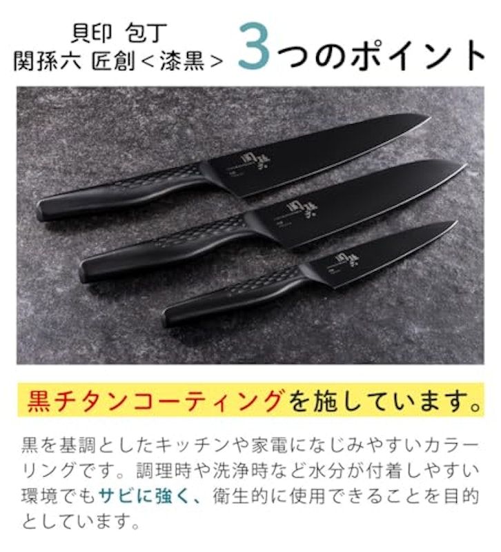 漆黒シリーズ 三徳包丁&ペティナイフ 3