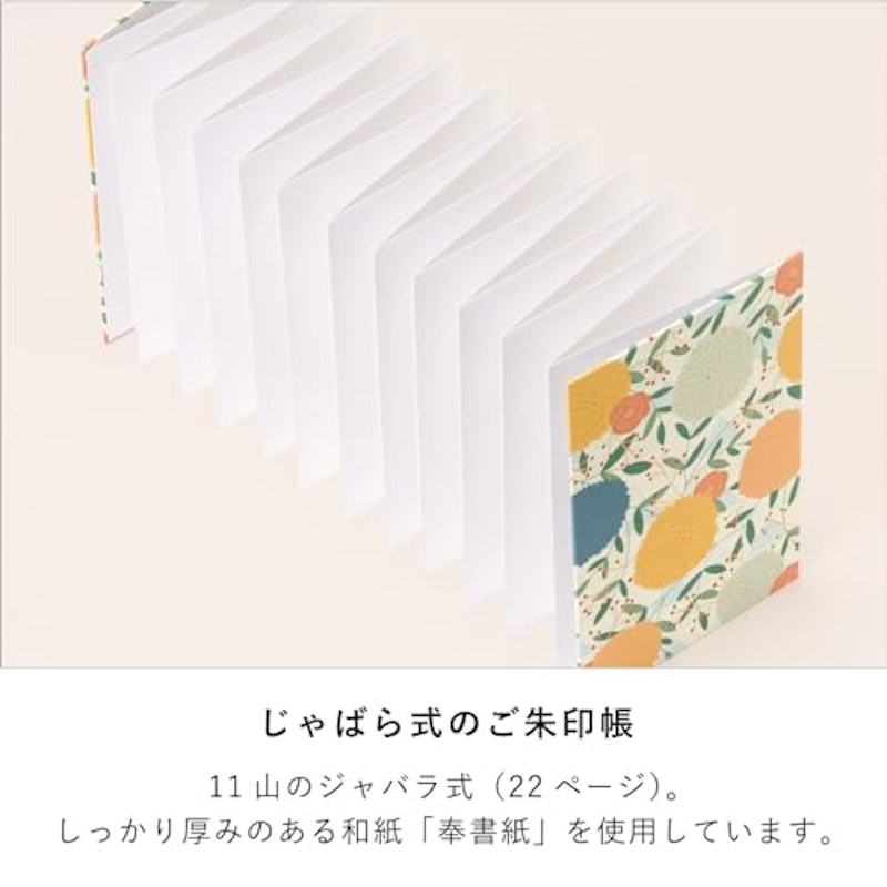 御朱印帳 4