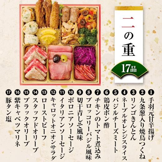 ベルーナおせち朱の饗 3