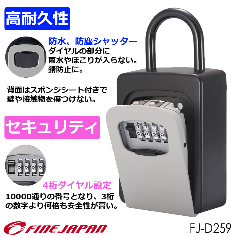 キーボックス ダイヤル式 3
