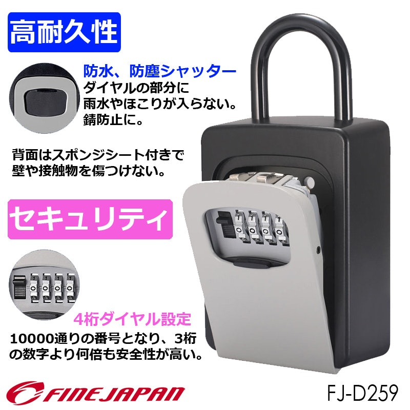 キーボックス ダイヤル式 3