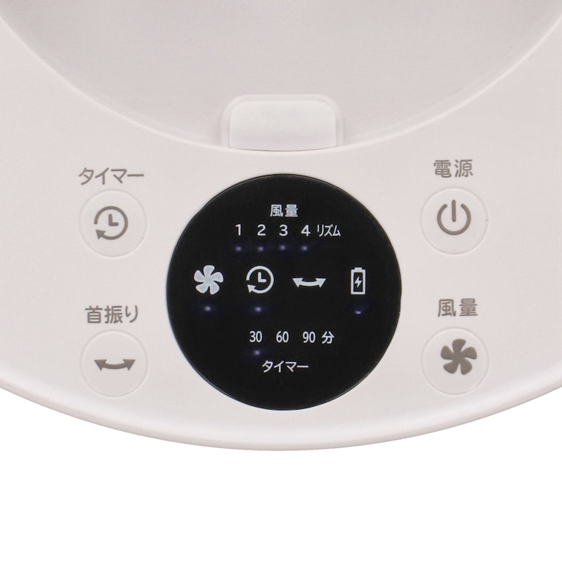 充電式扇風機 3