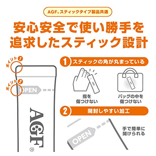 ブレンディ スティック カフェオレ 大人のほろにが 7